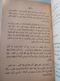 بكالورويس فى الاداب / ر. ك. نارايان - متجر كتب مصر - متجر كتب مصر