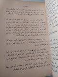 بكالورويس فى الاداب / ر. ك. نارايان - متجر كتب مصر - متجر كتب مصر