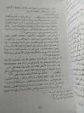 بخور الالهة / خزعل الماجدى - متجر كتب مصر - المكتبة الفلسفية