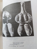 بخور الالهة / خزعل الماجدى - متجر كتب مصر - المكتبة الفلسفية
