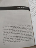 بلاغ الى الرأى العام / غالى شكرى - متجر كتب مصر - متجر كتب مصر
