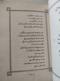 بلدى وحبيبتى / أحمد فؤاد نجم - متجر كتب مصر - متجر كتب مصر