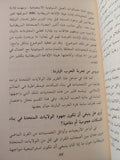 بناء شبكات الإعتدال الإسلامى / مجموعة من المؤلفين - متجر كتب مصر - المكتبة الفلسفية