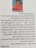 بنات العجمى ..الحب على شاطىء سياسى / عادل حمودة - متجر كتب مصر - متجر كتب مصر
