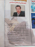 بنات العمى .. الحب على شاطىء سياسى / عادل حمودة - متجر كتب مصر - متجر كتب مصر