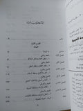 بنية العقل العربى / محمد عابد الجابرى - متجر كتب مصر - متجر كتب مصر