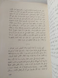 بونابرت فى مصر / كرستوفر هيرولد - متجر كتب مصر - متجر كتب مصر