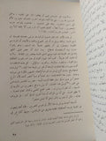 بونابرت فى مصر / كرستوفر هيرولد - متجر كتب مصر - متجر كتب مصر