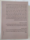 بورتريهات البطالمة / بول إدموند ستانويك - متجر كتب مصر - متجر كتب مصر