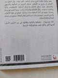 بورتريهات بألوان الشجن / خالد - متجر كتب مصر - متجر كتب مصر