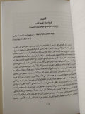 بوش الصغير في ضوء التحليل النفسي - حسين عبد القادر - متجر كتب مصرمتجر كتب مصر