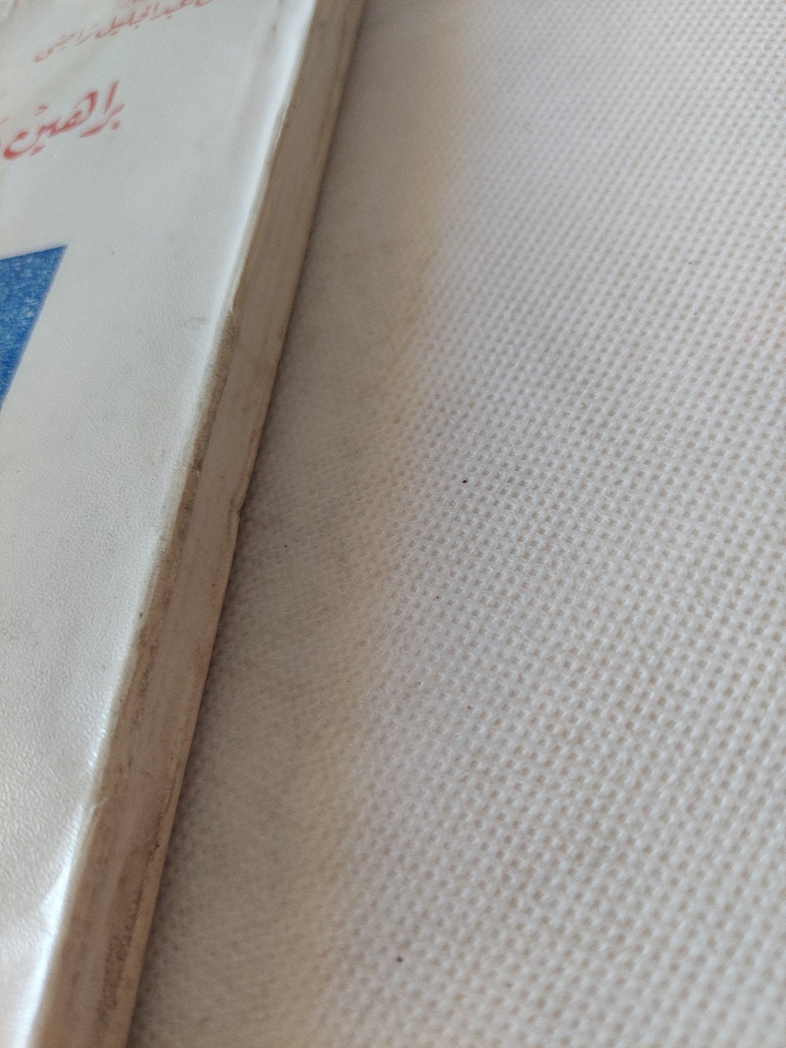 براهين حاسمة على الحياة بعد الموت / على عبد الجليل راضى - متجر كتب مصر - متجر كتب مصر