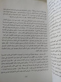 برده النبى / روى متحدة - متجر كتب مصر - متجر كتب مصر