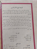 برجسون / زكريا إبراهيم - متجر كتب مصر - متجر كتب مصر