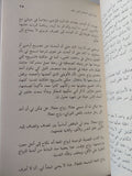 برهان العسل / سلوى النعيمى - متجر كتب مصر - المكتبة الفلسفية