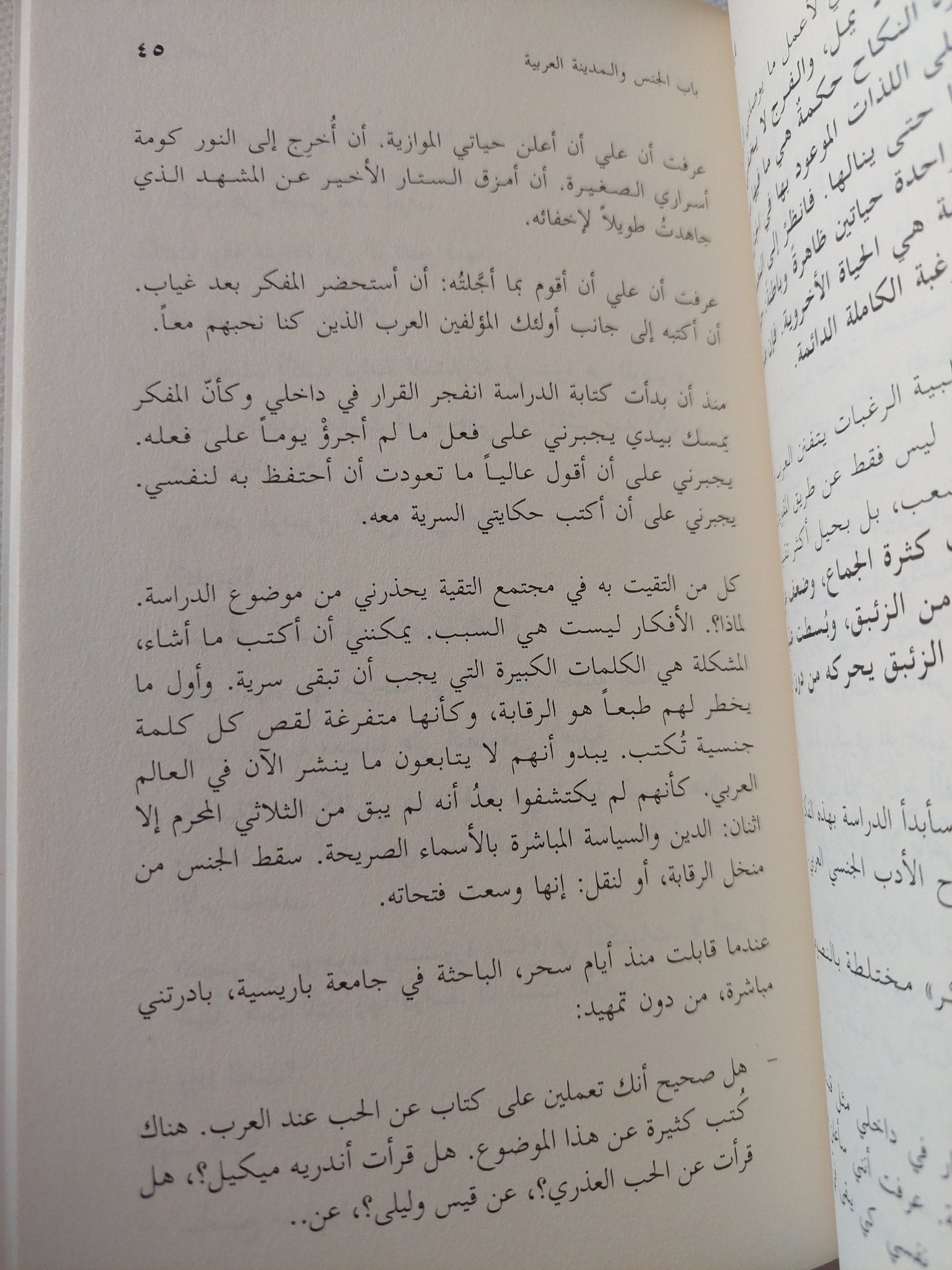 برهان العسل / سلوى النعيمى - متجر كتب مصر - المكتبة الفلسفية