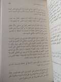 برهان العسل / سلوى النعيمى - متجر كتب مصر - المكتبة الفلسفية