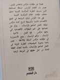 بصدد مؤلف ماركس العمل المأجور والرأسمال / مكسيموفا - متجر كتب مصر - المكتبة الفلسفية