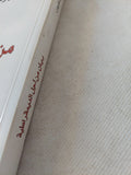 بيان من أجل الديمقراطية / برهان غليون - متجر كتب مصر - المكتبة الفلسفية