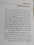 بيان من أجل الديمقراطية / برهان غليون - متجر كتب مصر - المكتبة الفلسفية