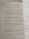 بين الصحافة والسياسة / محمد حسنين هيكل - متجر كتب مصر - المكتبة الفلسفية