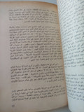 بين تولستوي ودوستويفسكي/ جورج ستاينر - جزئين - متجر كتب مصر - متجر كتب مصر