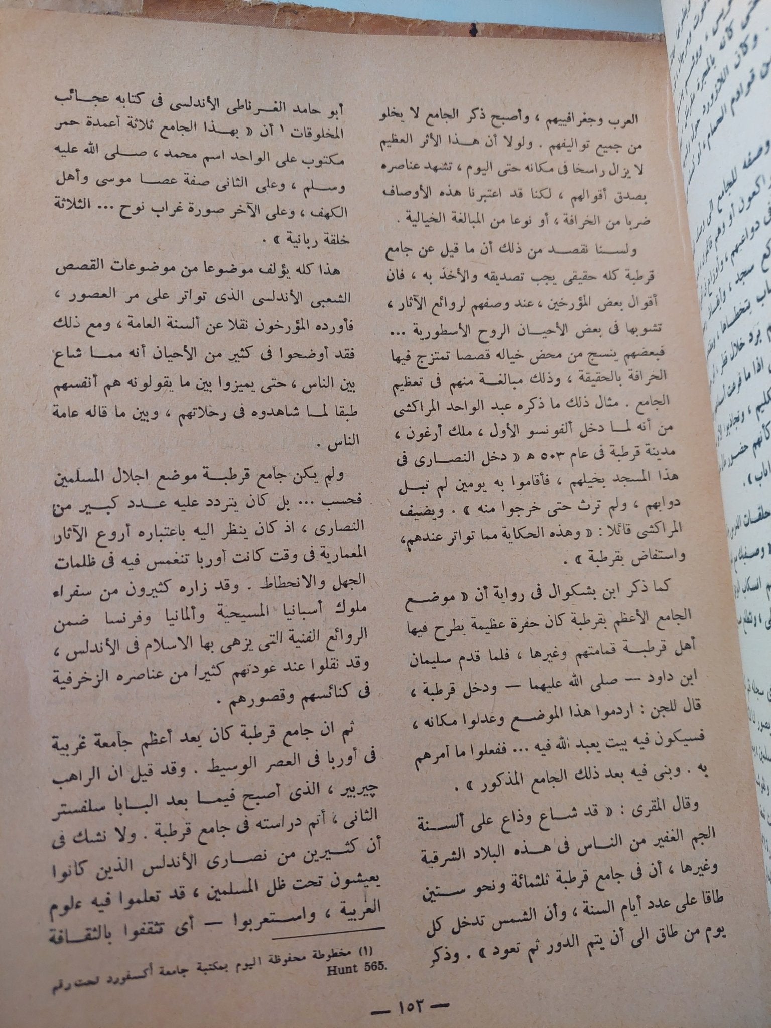 بيوت الله مساجد ومعاهد - جزئين قطع كبير - متجر كتب مصر - متجر كتب مصر