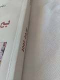 بيروت 2002 / رينيه الحايك - متجر كتب مصر - المكتبة الفلسفية