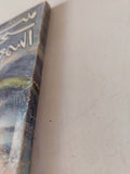 بيت سىء السمعة / نجيب محفوظ - متجر كتب مصر - متجر كتب مصر