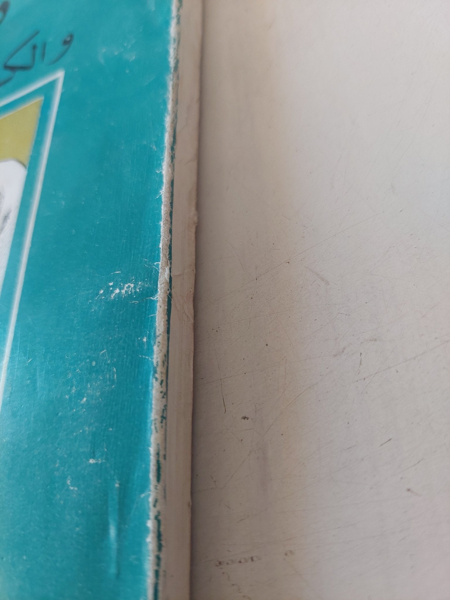 دانتى والكوميديا الإلهية / غبريال وهبة - متجر كتب مصر - متجر كتب مصر