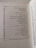 داروين وشركاه / بيير توييه - متجر كتب مصر - متجر كتب مصر