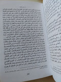 داينتكس تغلب قوة العقل على الجسد / رون هابرد - متجر كتب مصر - متجر كتب مصر