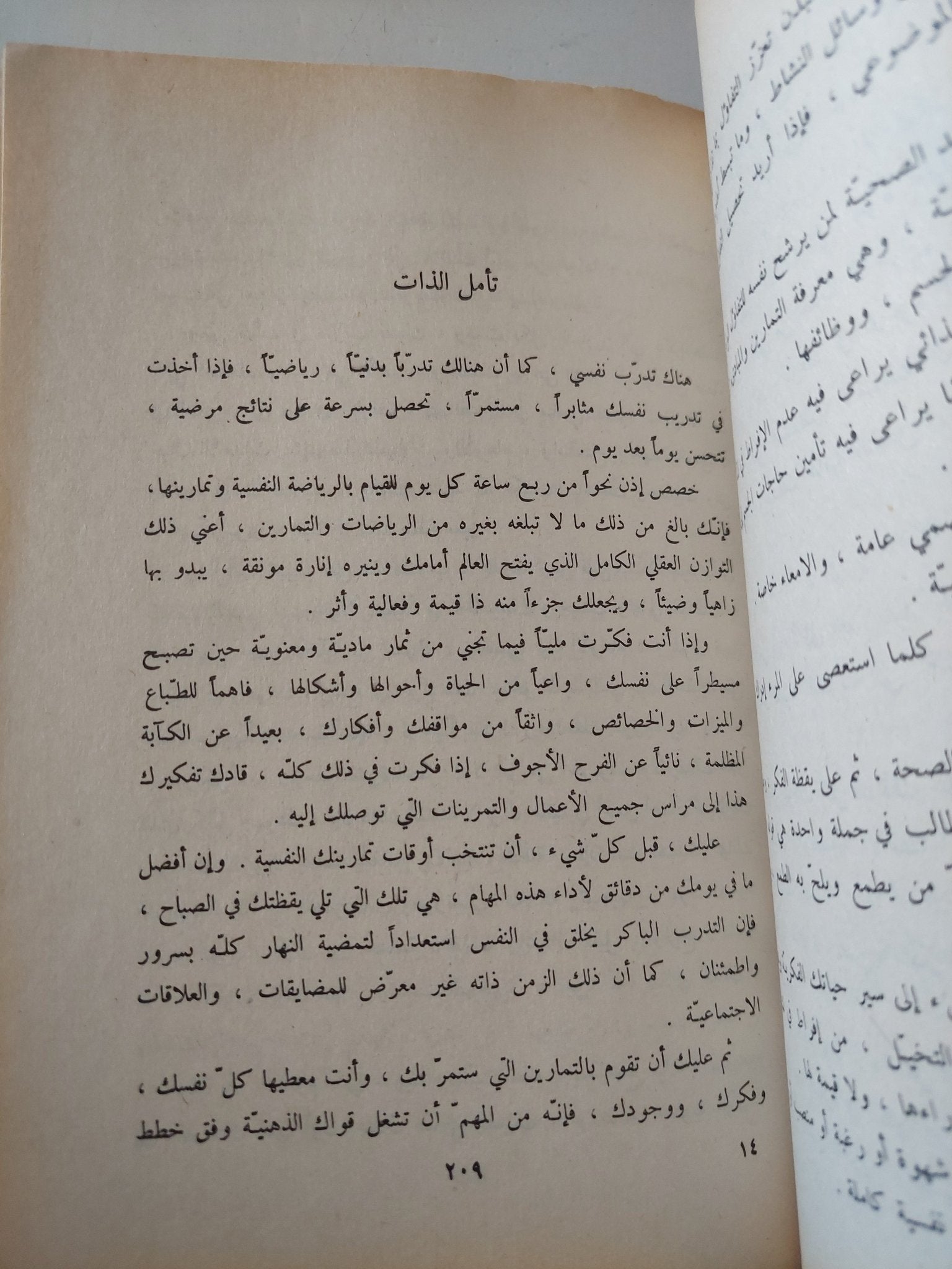دائرة المعارف السيكولوجية - جزئين - متجر كتب مصر - متجر كتب مصر
