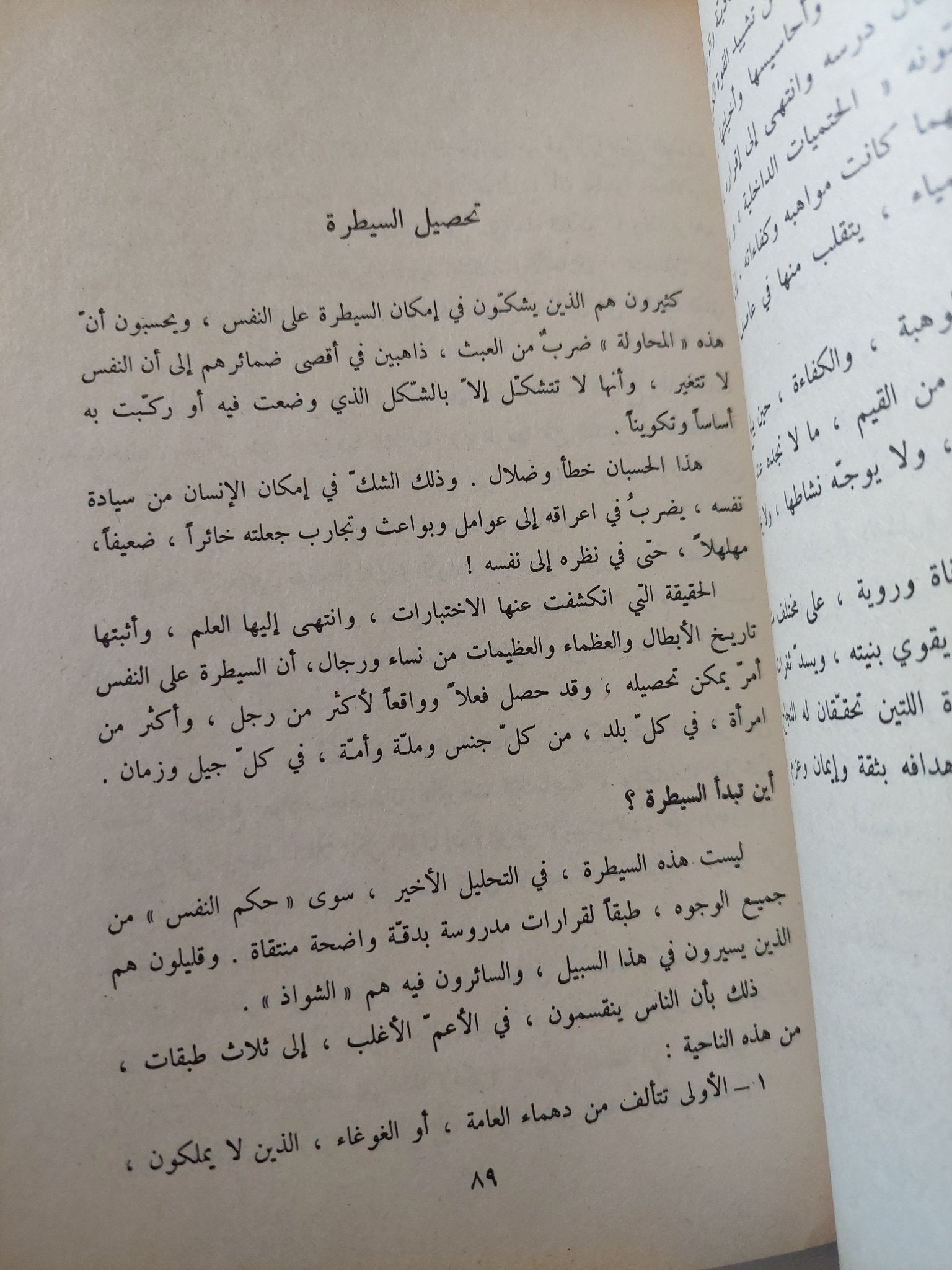 دائرة المعارف السيكولوجية - جزئين - متجر كتب مصر - متجر كتب مصر