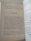 دائرة المعارف السيكولوجية - جزئين - متجر كتب مصر - متجر كتب مصر