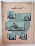 دائرة معارف الشعب - قطع كبير - متجر كتب مصر - متجر كتب مصر