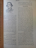 دائرة معارف الشعب - قطع كبير - متجر كتب مصر - متجر كتب مصر