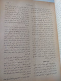 دائرة معارف الشعب - قطع كبير - متجر كتب مصر - متجر كتب مصر