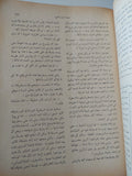 دائرة معارف الشعب - قطع كبير - متجر كتب مصر - متجر كتب مصر