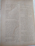 دائرة معارف الشعب - قطع كبير - متجر كتب مصر - متجر كتب مصر