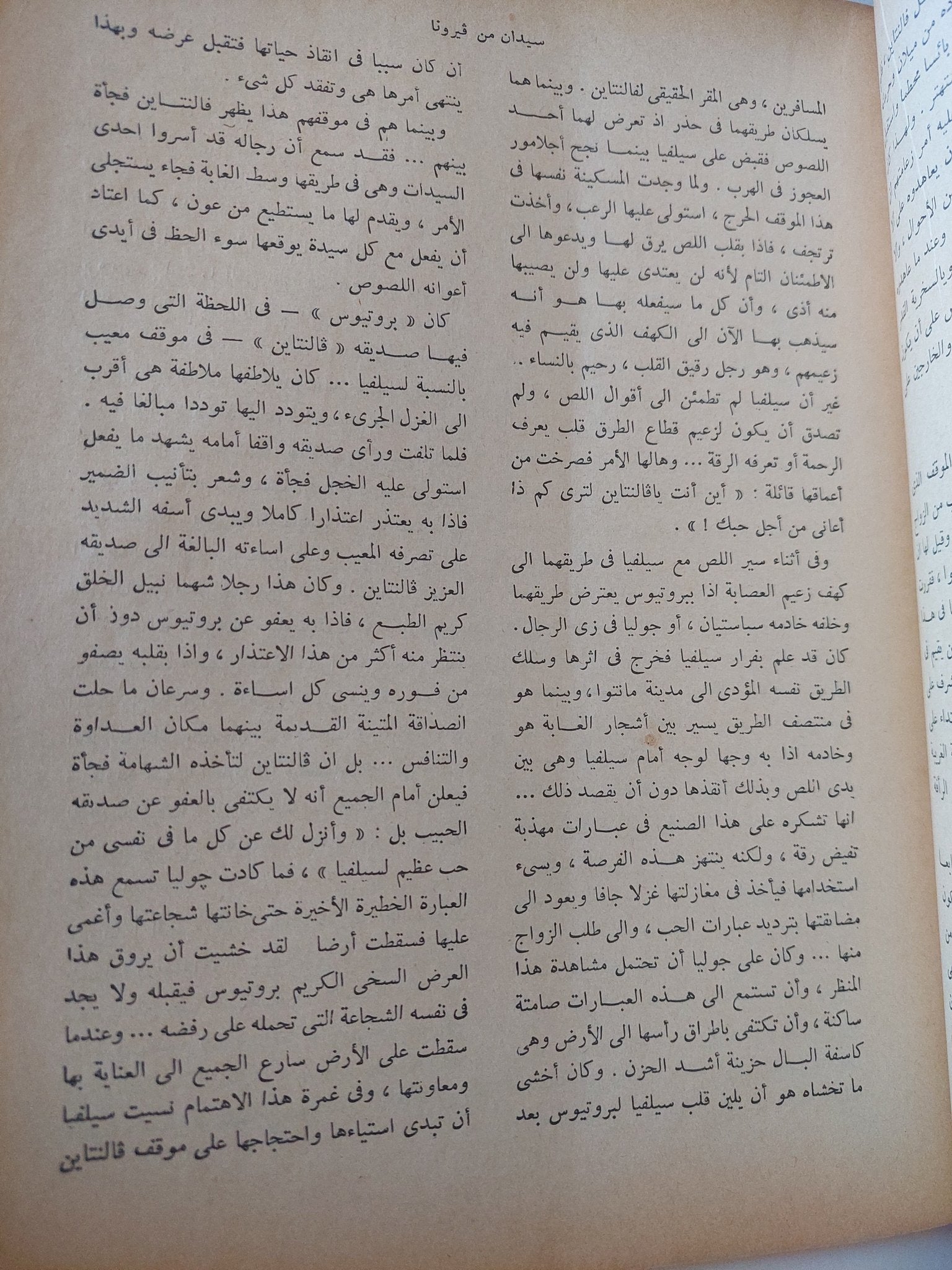 دائرة معارف الشعب - قطع كبير - متجر كتب مصر - متجر كتب مصر