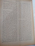 دائرة معارف الشعب - قطع كبير - متجر كتب مصر - متجر كتب مصر