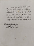 دفاع عن السنة / محمد بن محمد أبو شهيبة - متجر كتب مصر - المكتبة الفلسفية
