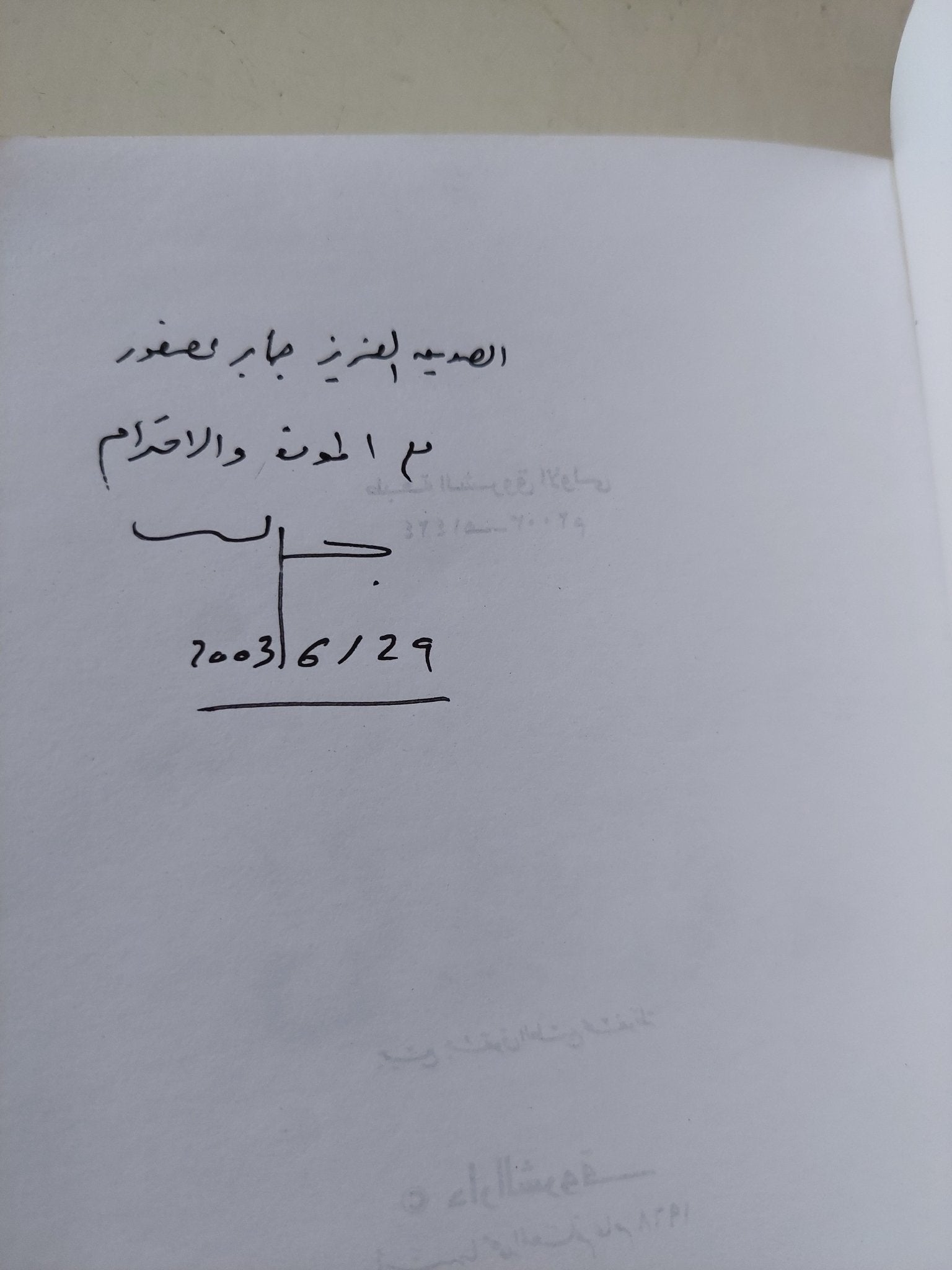 دفاتر التدوين - إهداء خاص من المؤلف جمال الغيطانى / ٣ أجزاء - متجر كتب مصر - المكتبة الفلسفية