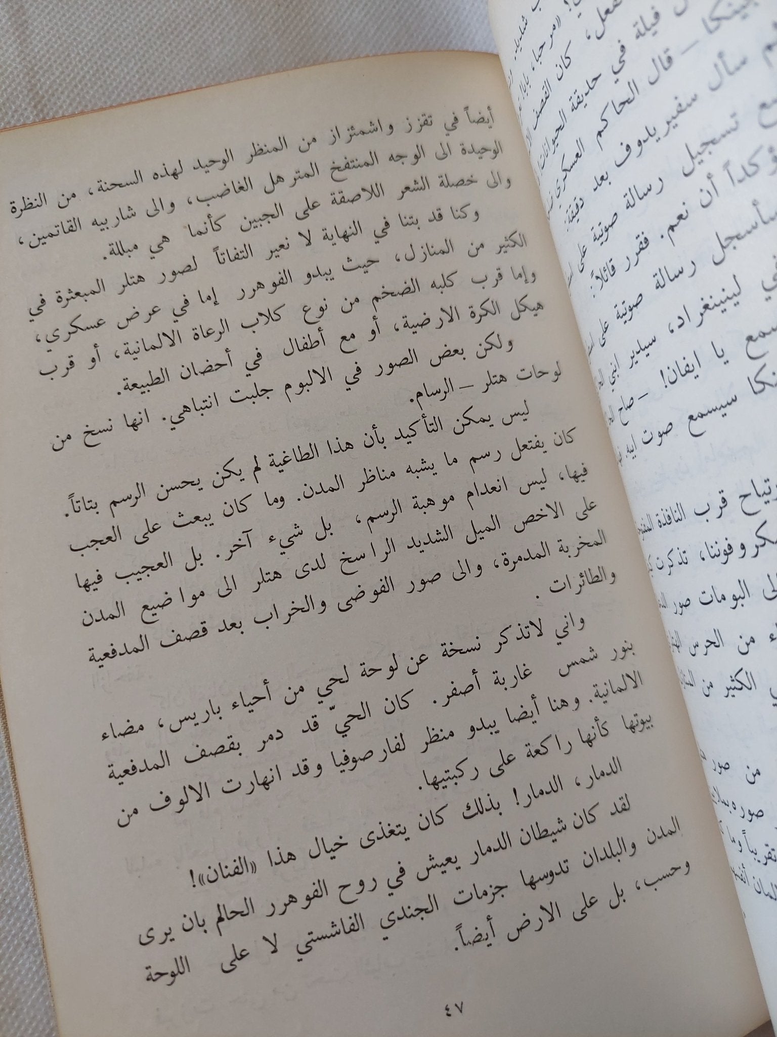 دفتر برلين / ميدنيكوف - هارد كفر ملحق بالصور / دار التقدم - موسكو - متجر كتب مصر - المكتبة الفلسفية