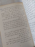 دفتر برلين / ميدنيكوف - هارد كفر ملحق بالصور / دار التقدم - موسكو - متجر كتب مصر - المكتبة الفلسفية