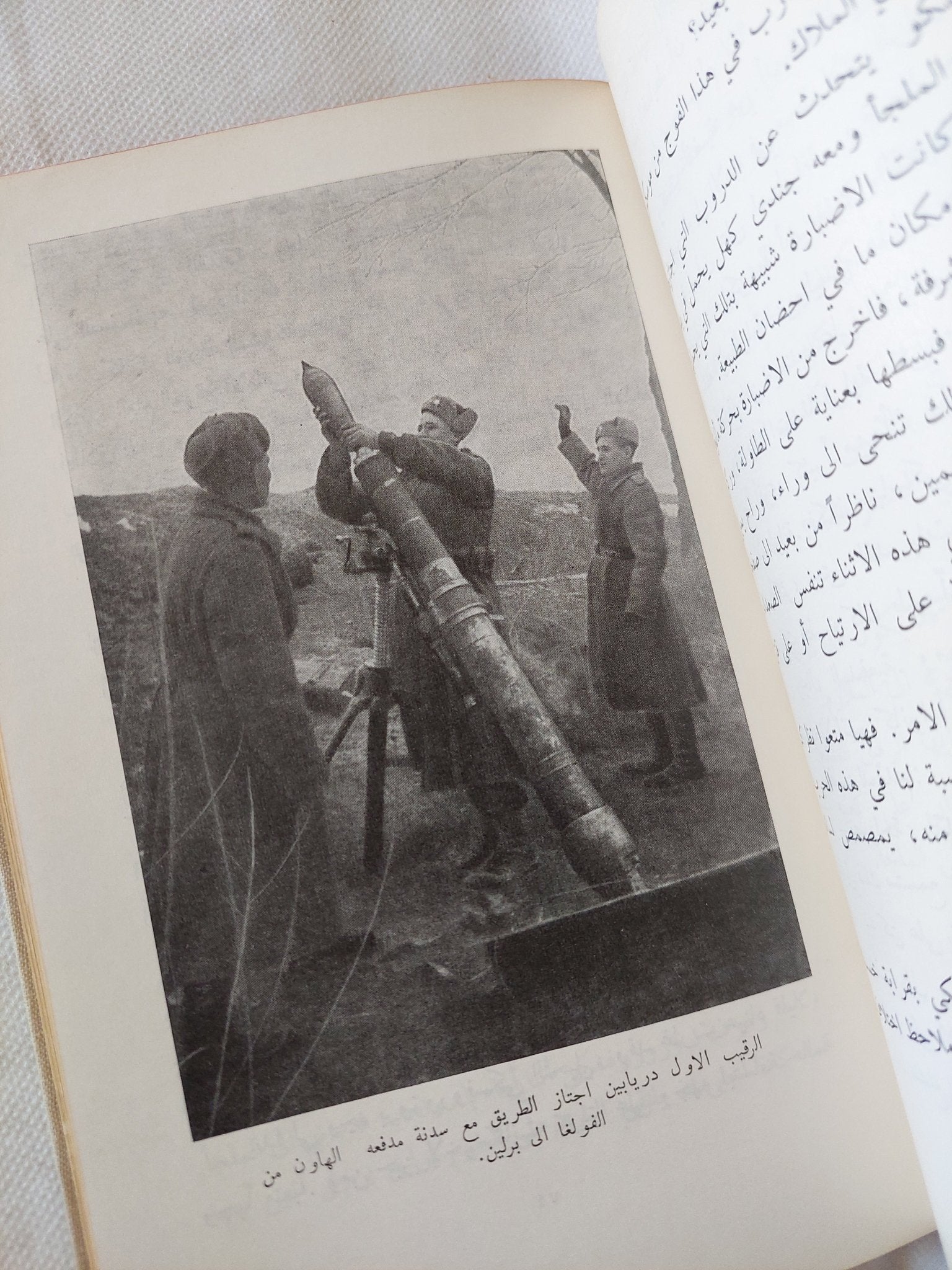 دفتر برلين / ميدنيكوف - هارد كفر ملحق بالصور / دار التقدم - موسكو - متجر كتب مصر - المكتبة الفلسفية