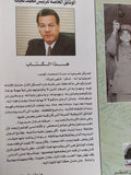 ضحية يوليو .. الوثائق الخاصة للرئيس محمد نجيب / عادل حمودة - متجر كتب مصر - متجر كتب مصر