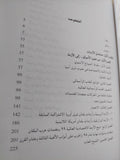 دكتاتورية رأس المال / أديب ديمتري - متجر كتب مصر - متجر كتب مصر