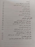 دكتاتورية رأس المال / أديب ديمتري - متجر كتب مصر - متجر كتب مصر